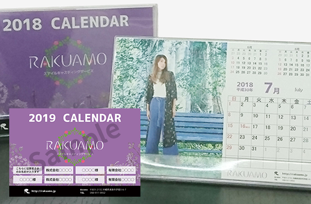 RAKUAMO卓上カレンダー 